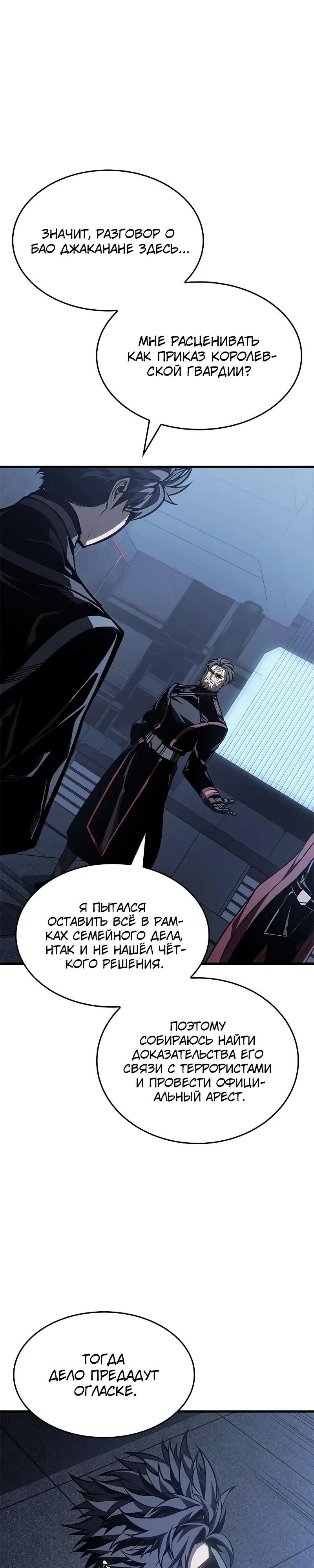 Глава 71 - страница 31