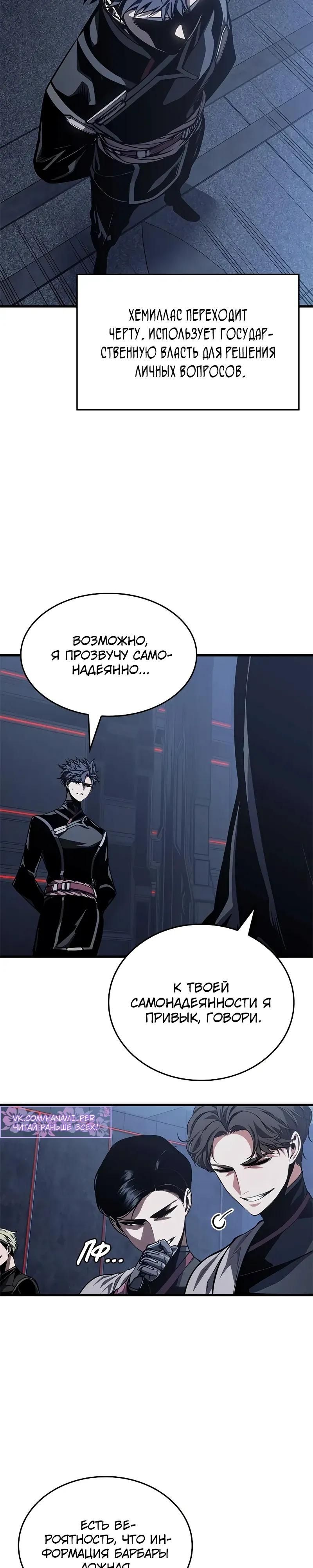 Глава 71 - страница 32