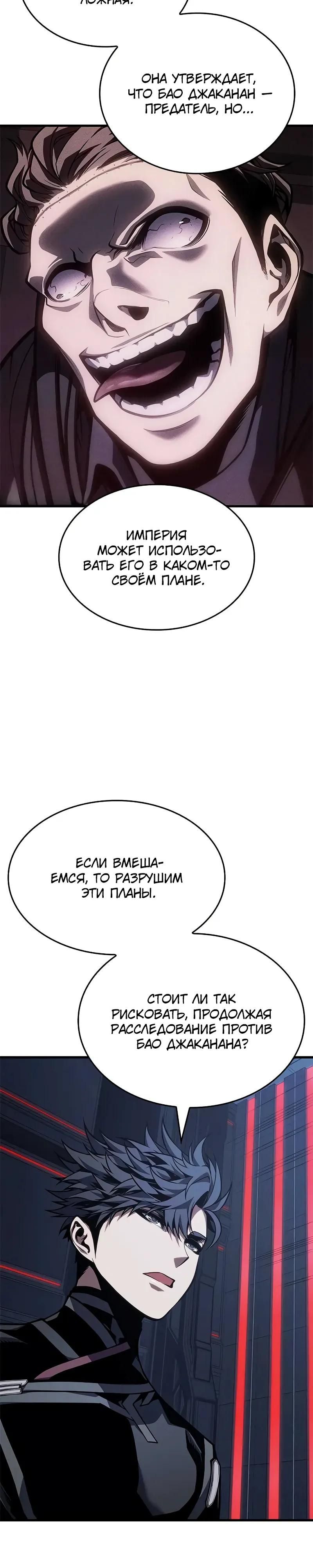 Глава 71 - страница 33