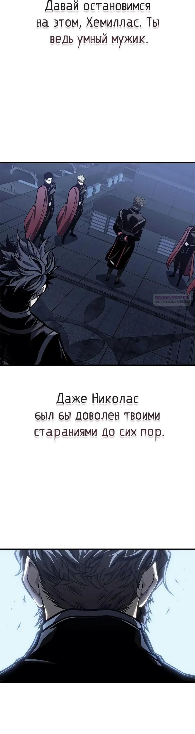 Глава 71 - страница 34