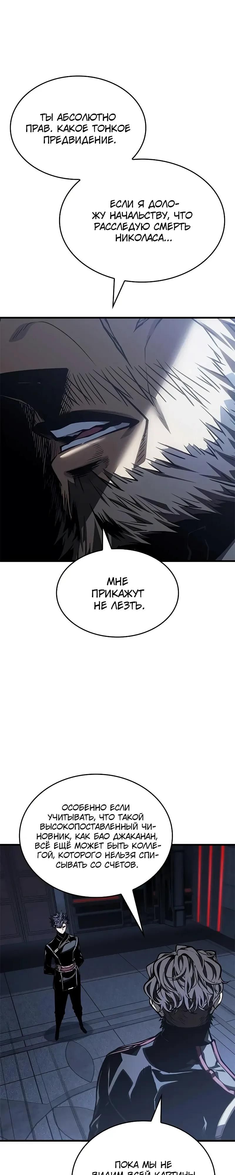 Глава 71 - страница 35