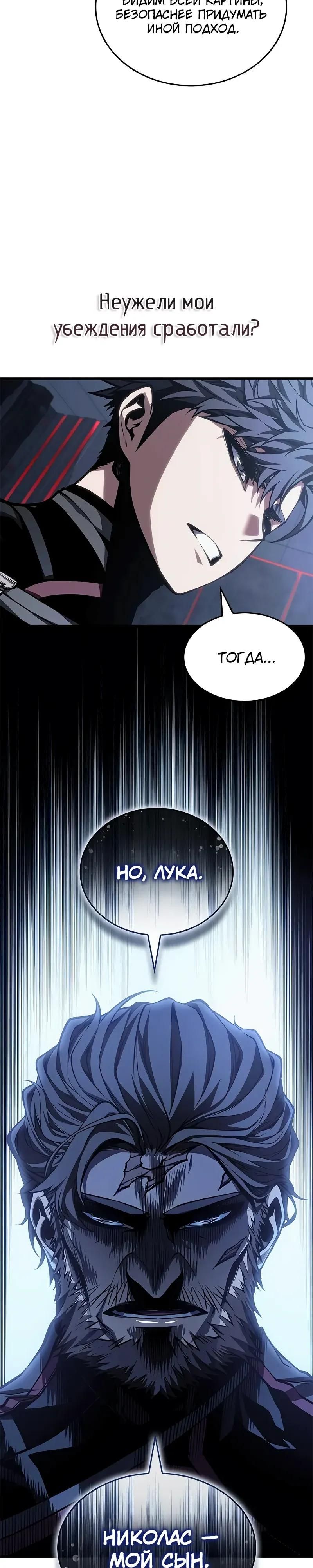 Глава 71 - страница 36