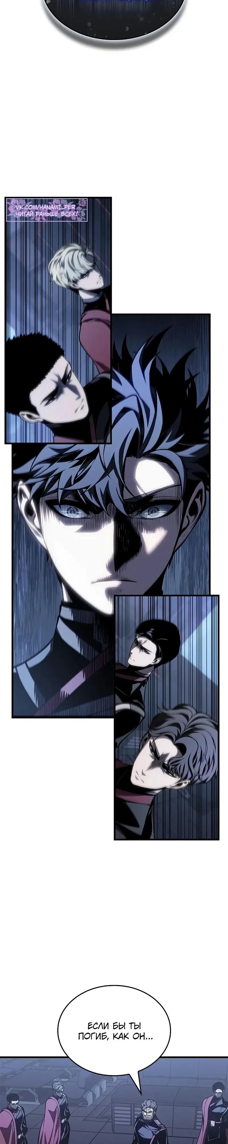 Глава 71 - страница 37