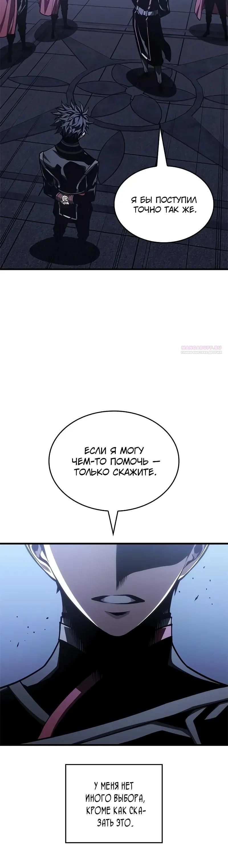 Глава 71 - страница 38