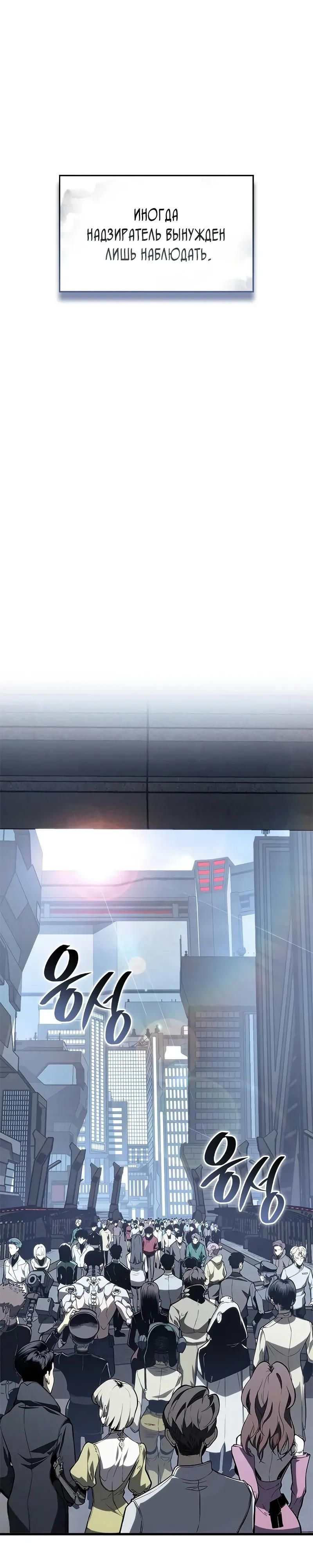 Глава 71 - страница 39