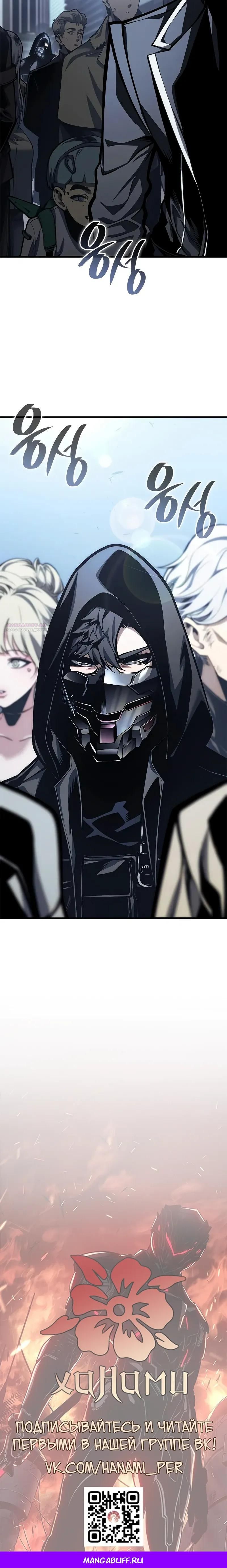 Глава 71 - страница 41