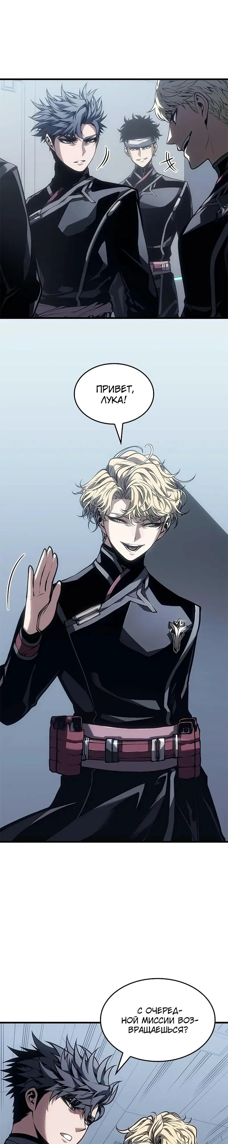 Глава 71 - страница 5