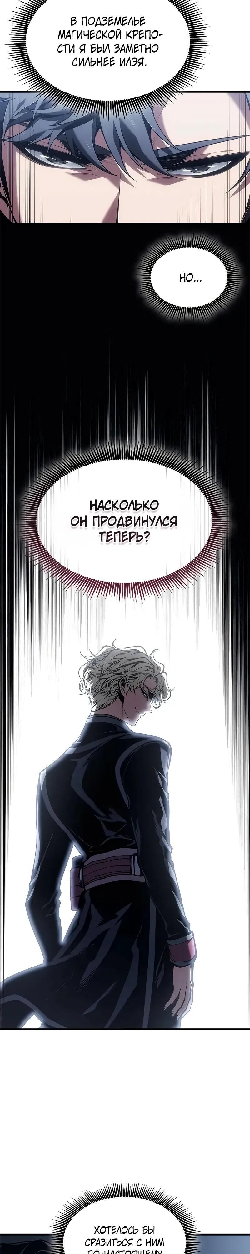 Глава 71 - страница 7