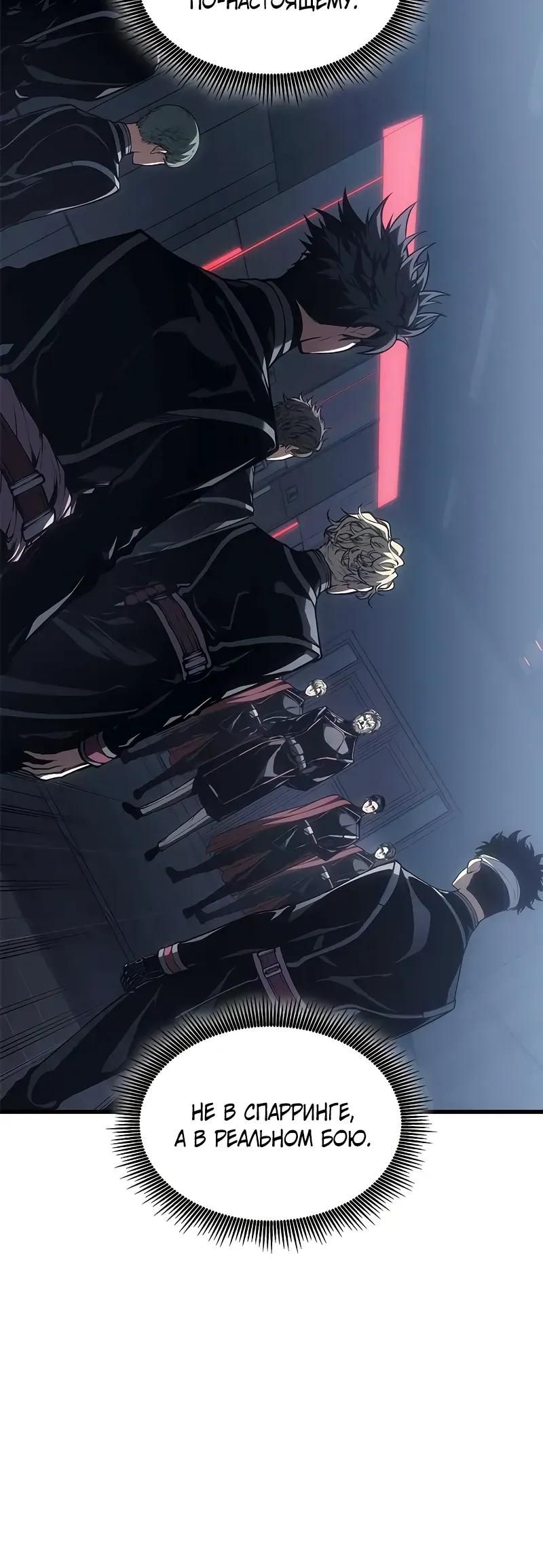 Глава 71 - страница 8