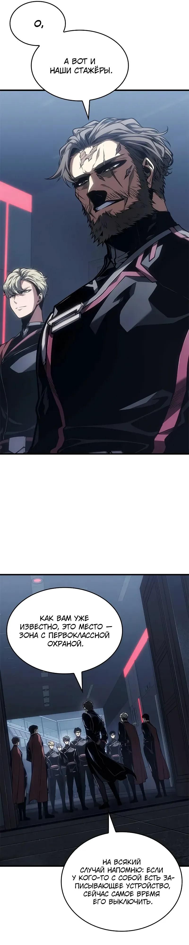 Глава 71 - страница 9