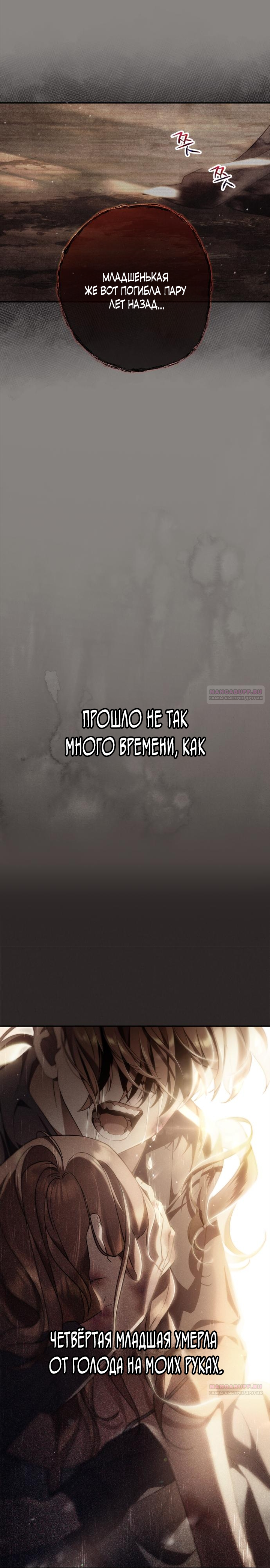 Глава 1 - страница 10