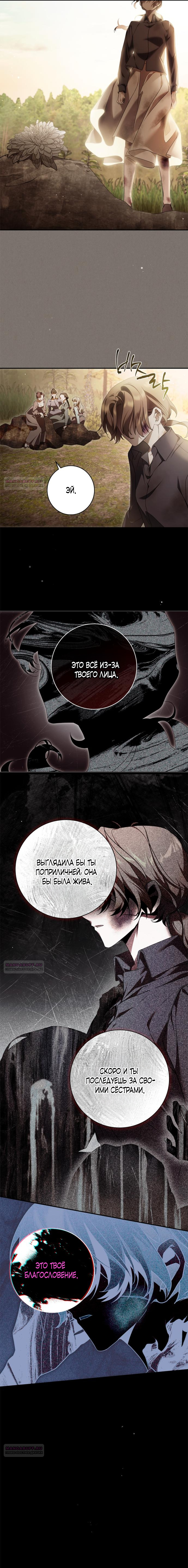 Глава 1 - страница 12