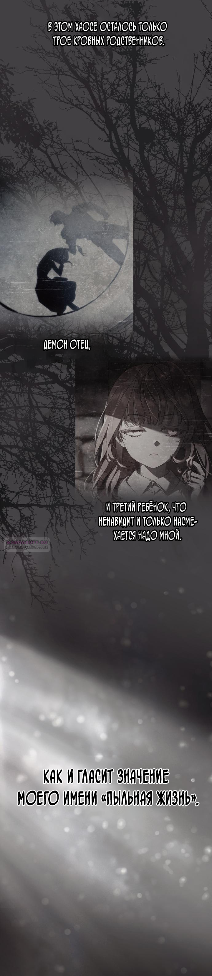 Глава 1 - страница 14