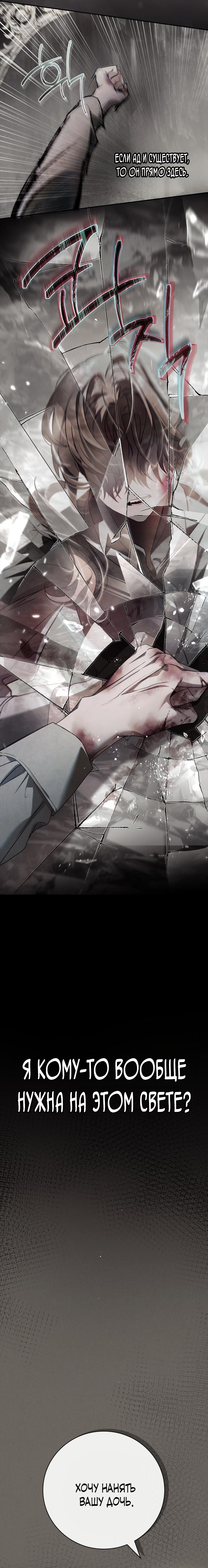 Глава 1 - страница 15