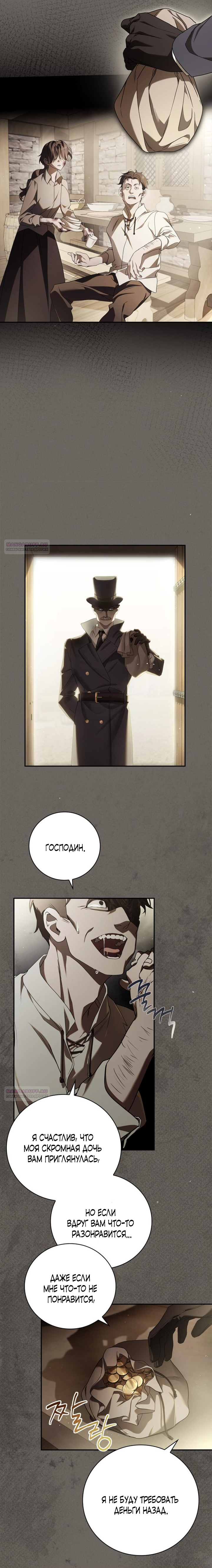 Глава 1 - страница 16