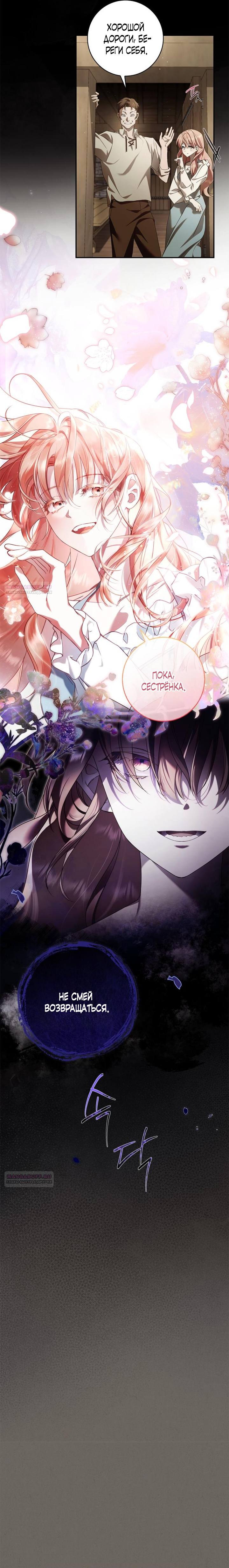 Глава 1 - страница 18