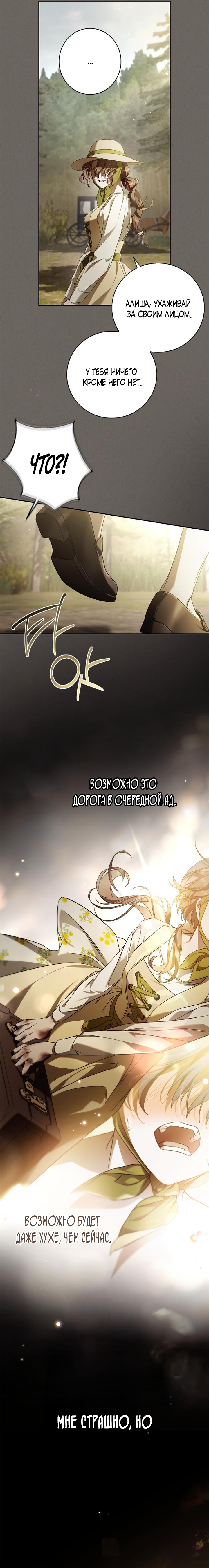 Глава 1 - страница 19