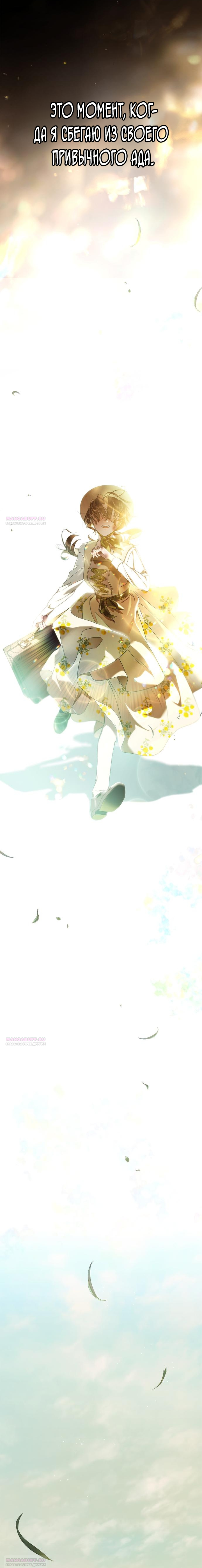 Глава 1 - страница 20