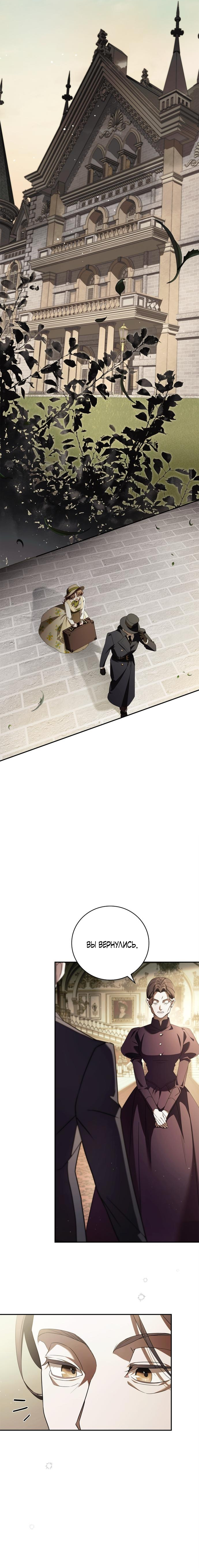 Глава 1 - страница 21