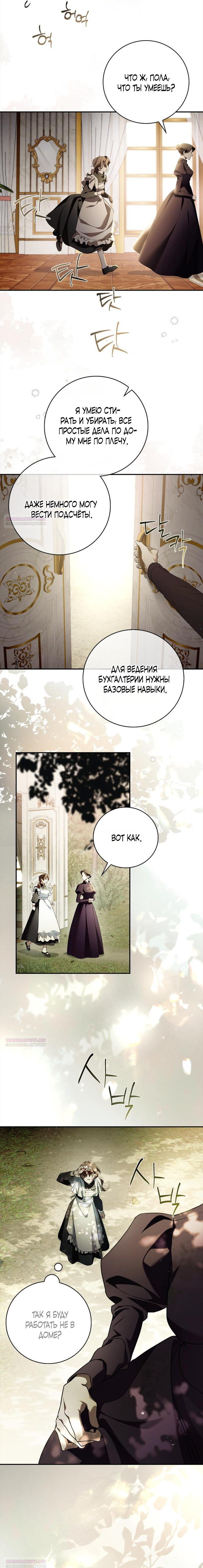 Глава 1 - страница 24