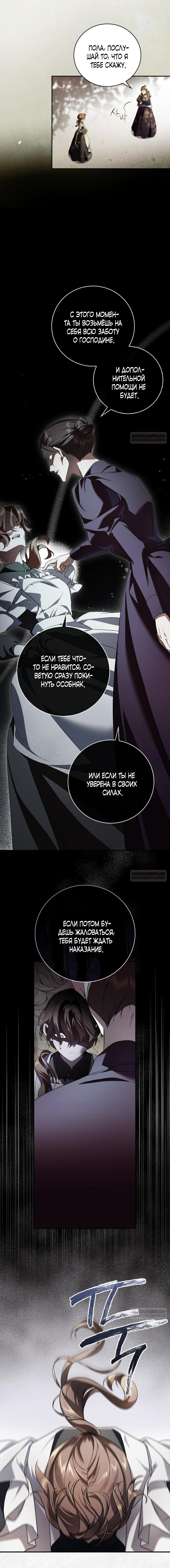 Глава 1 - страница 26