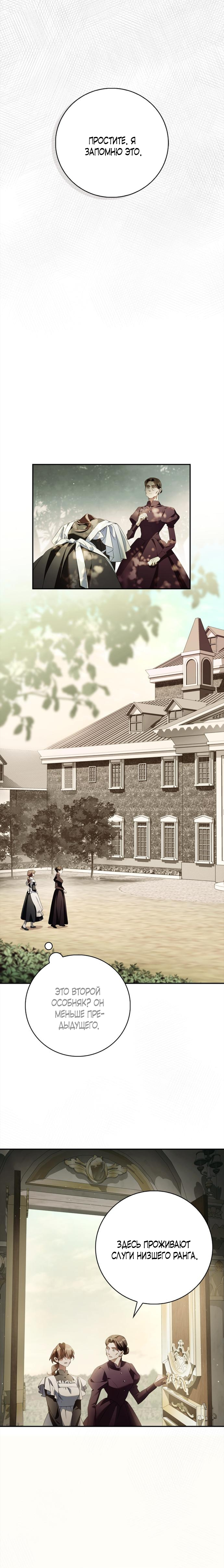 Глава 1 - страница 27