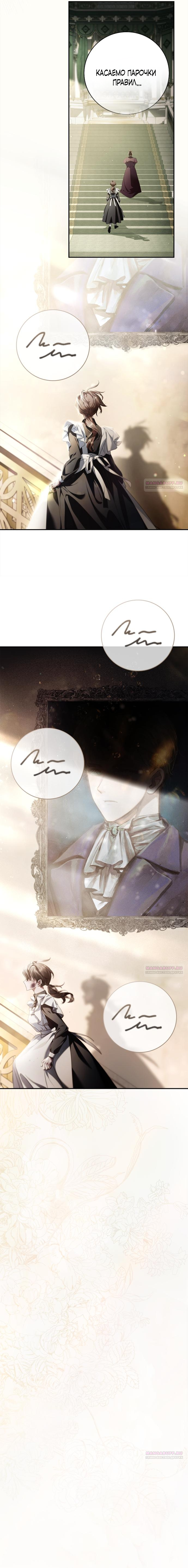 Глава 1 - страница 28