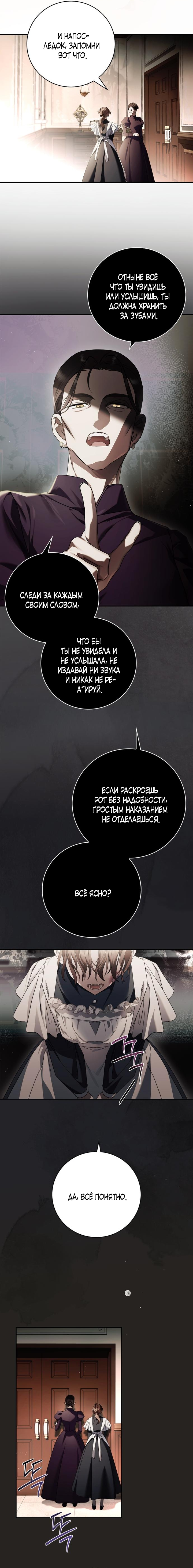 Глава 1 - страница 29