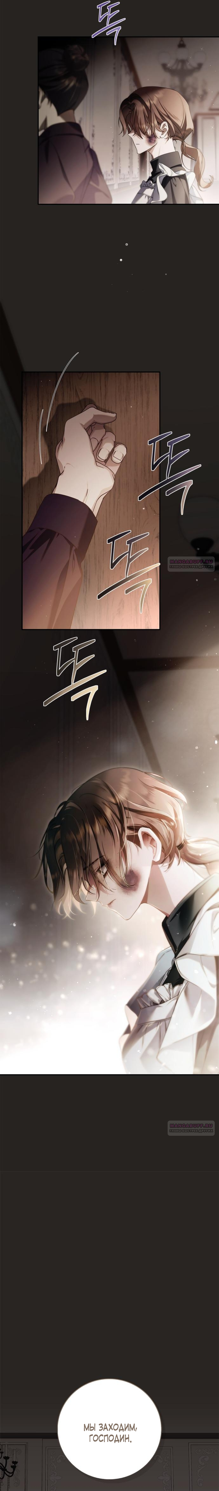 Глава 1 - страница 30