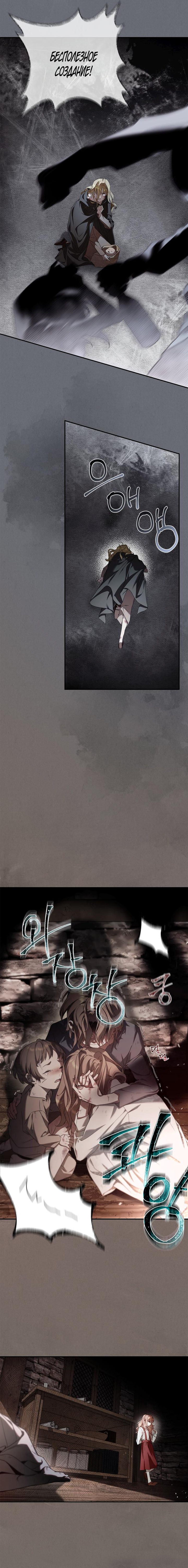 Глава 1 - страница 5