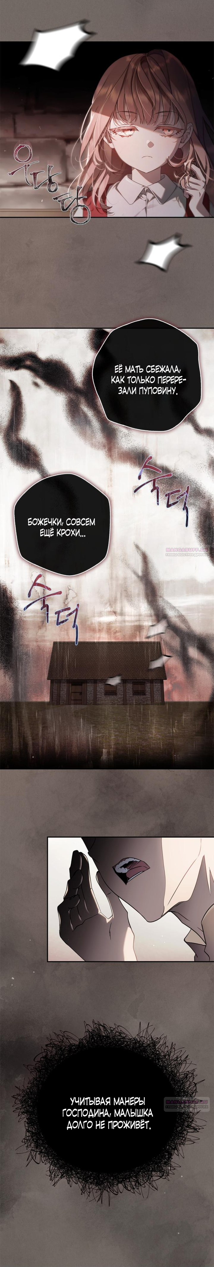 Глава 1 - страница 6