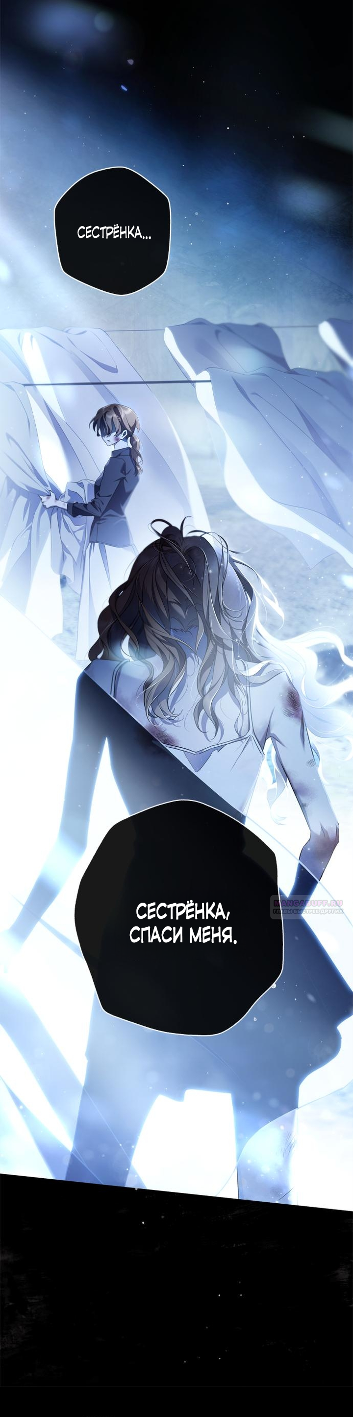 Глава 1 - страница 8