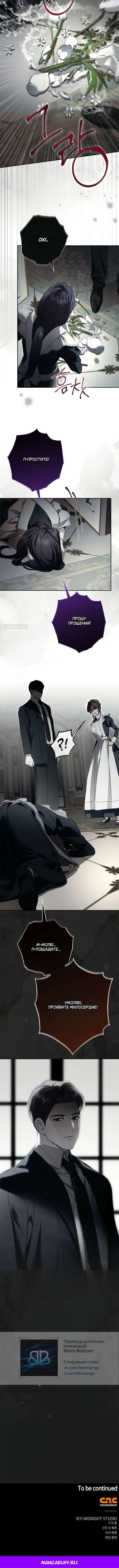 Глава 71 - страница 10