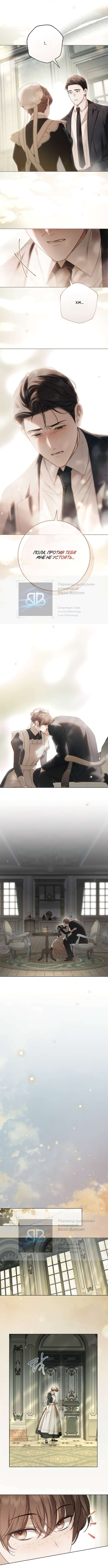 Глава 74 - страница 7