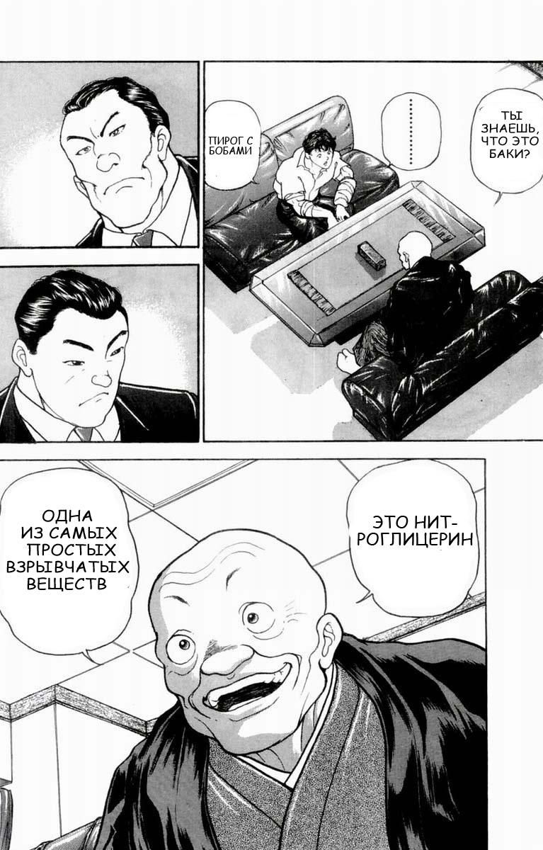 Глава 1 - страница 34