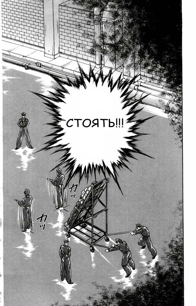 Глава 1 - страница 47