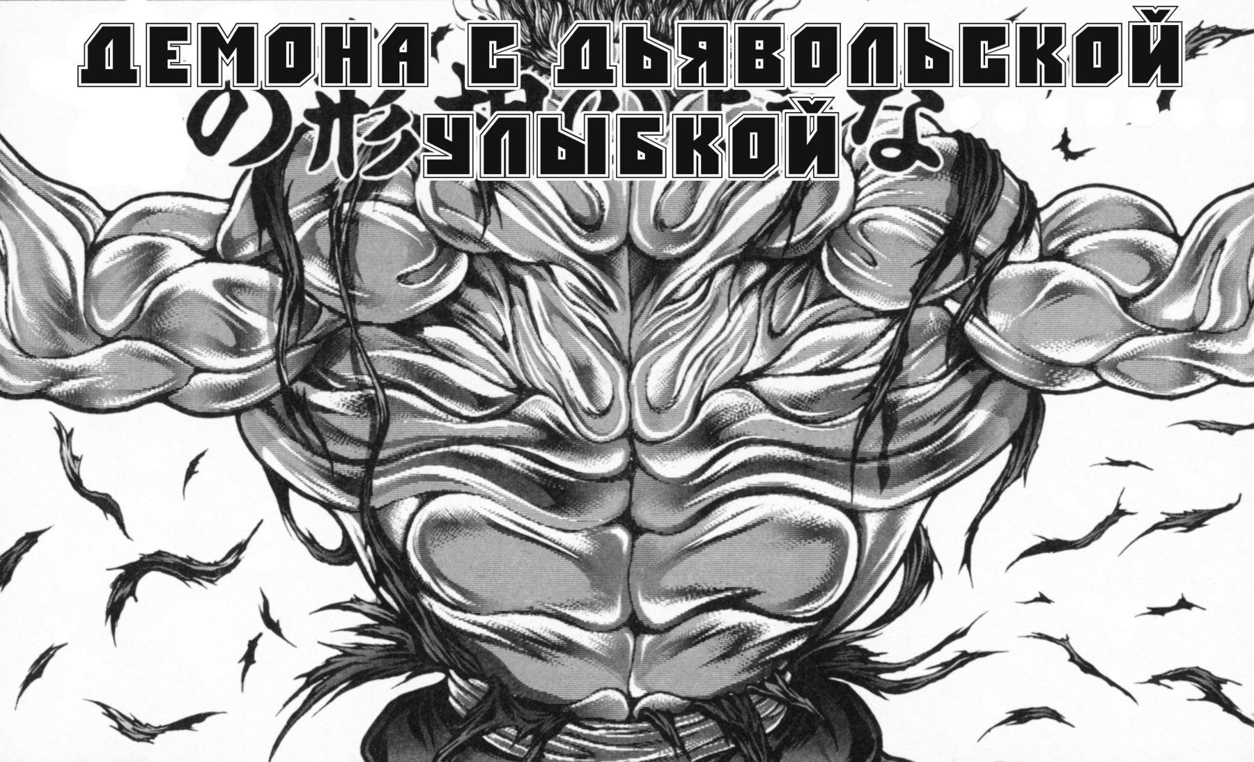 Глава 53 - страница 69