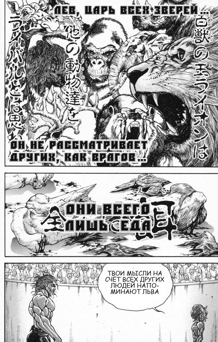 Глава 53 - страница 75
