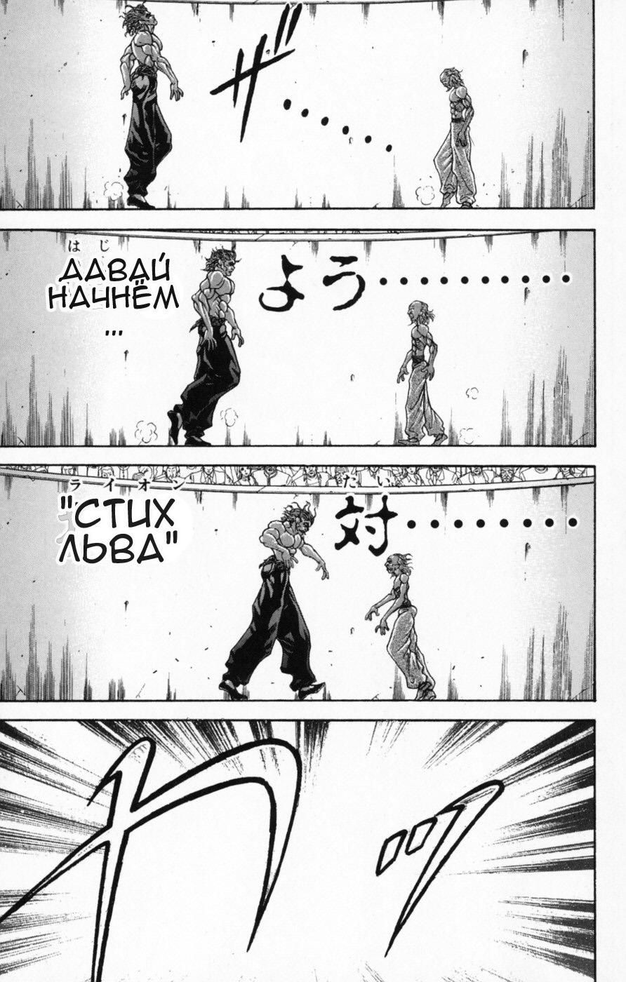 Глава 53 - страница 76
