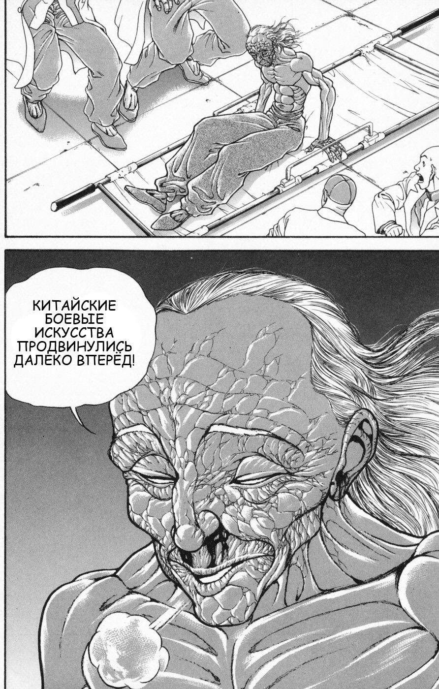 Глава 54 - страница 19