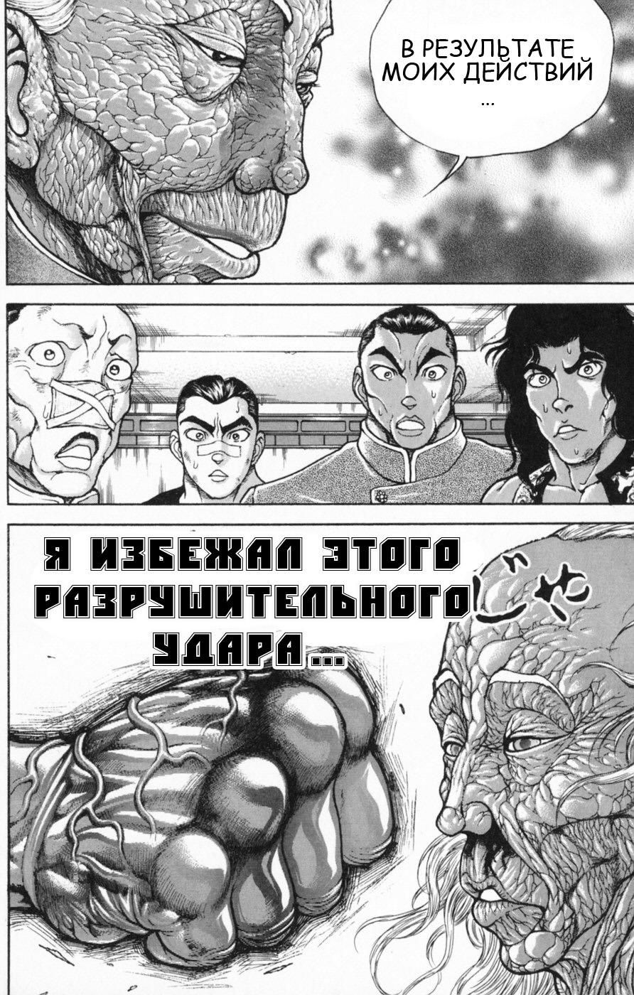 Глава 54 - страница 26