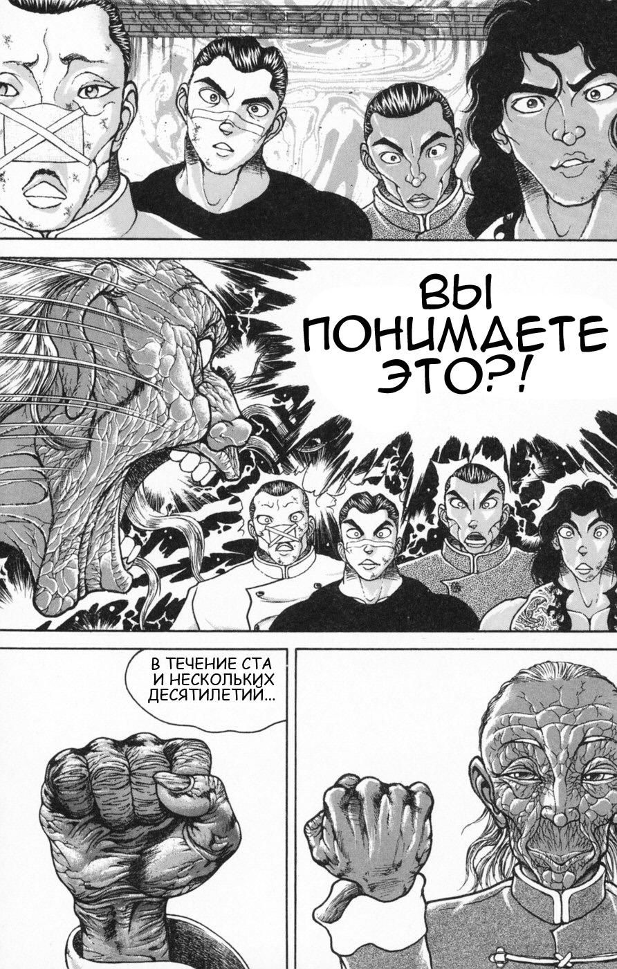 Глава 54 - страница 29
