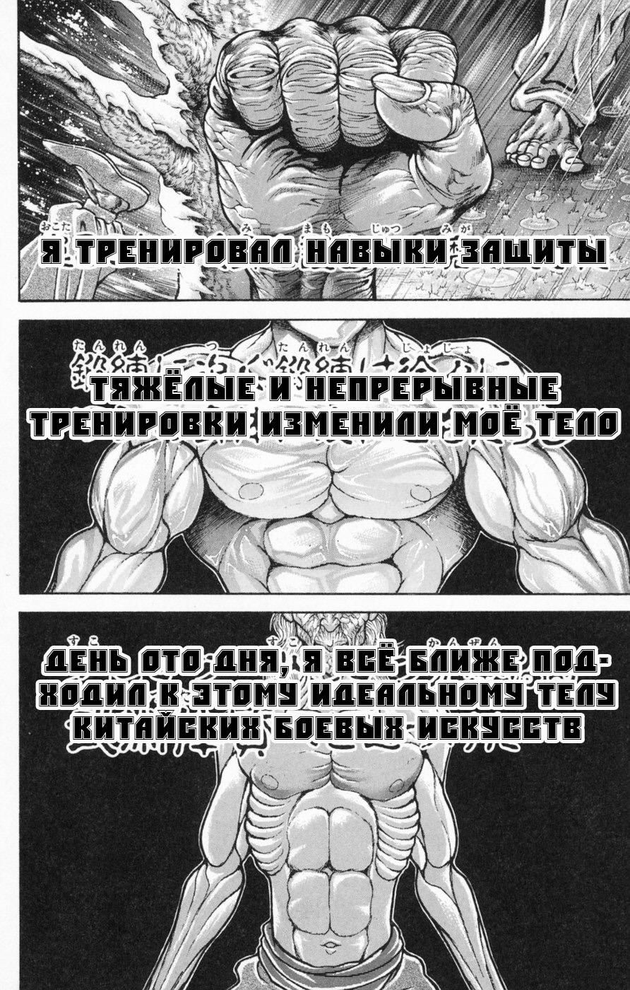 Глава 54 - страница 30