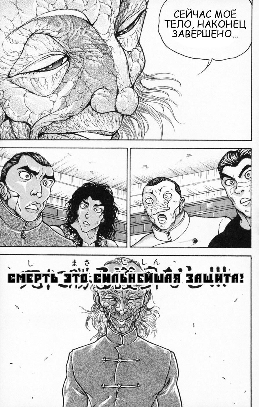 Глава 54 - страница 31