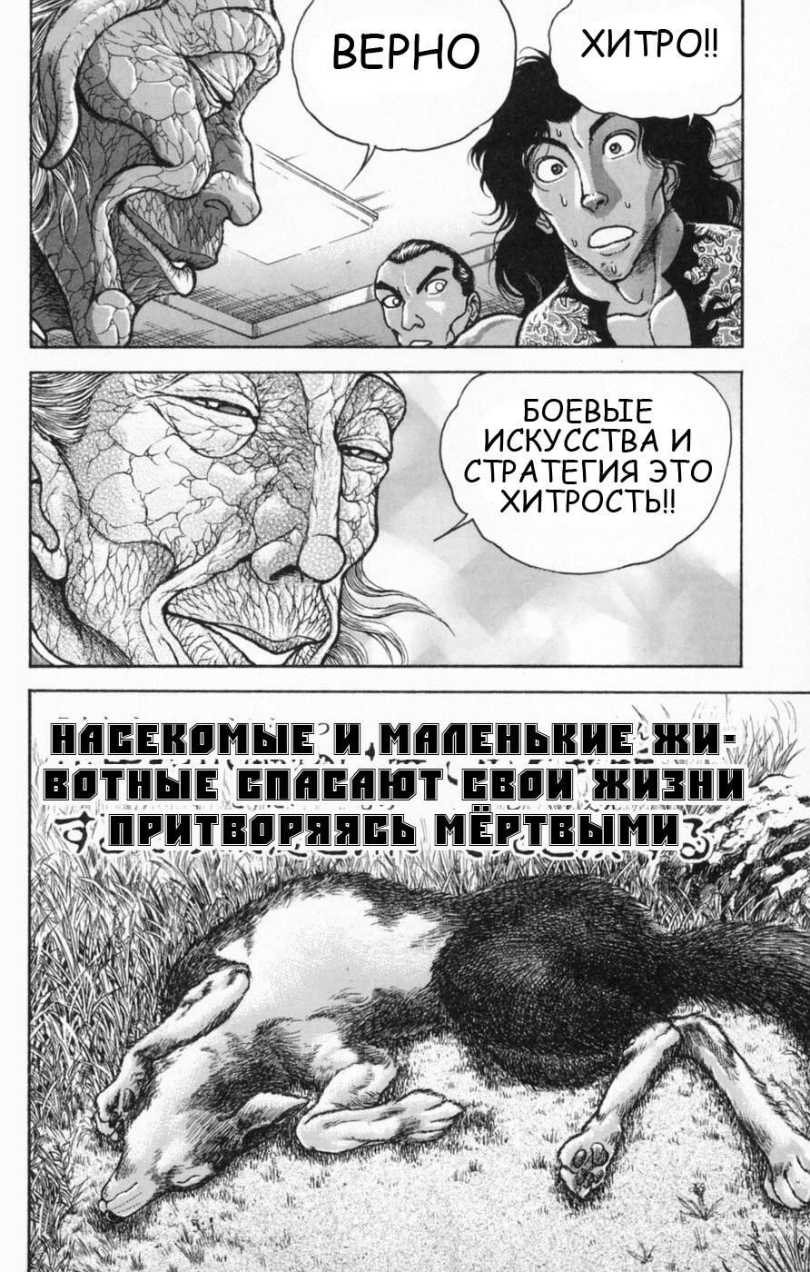 Глава 54 - страница 34