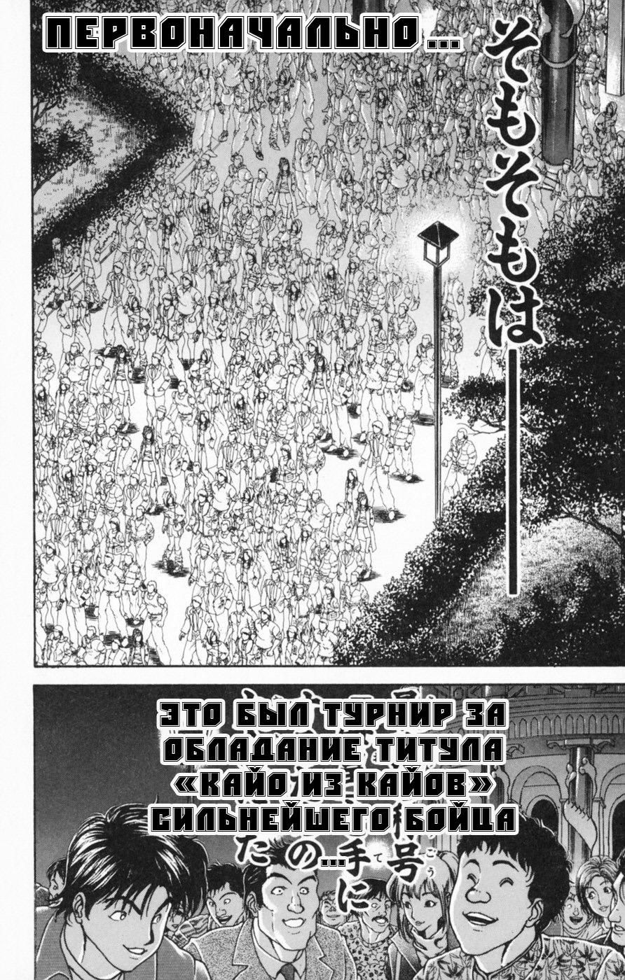 Глава 54 - страница 40