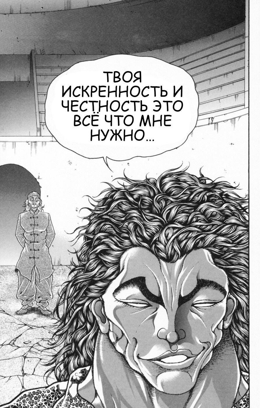 Глава 54 - страница 51