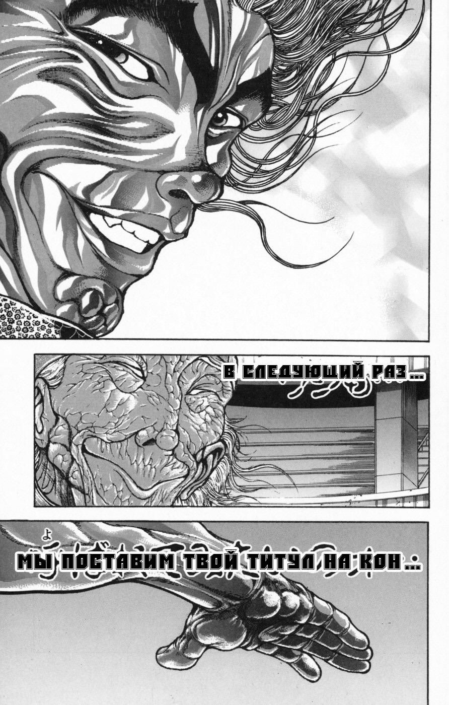 Глава 54 - страница 53