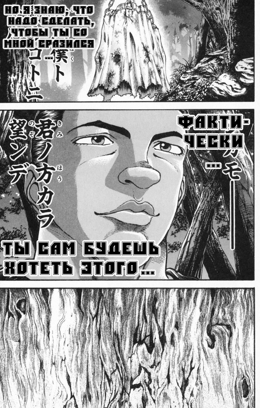 Глава 54 - страница 77