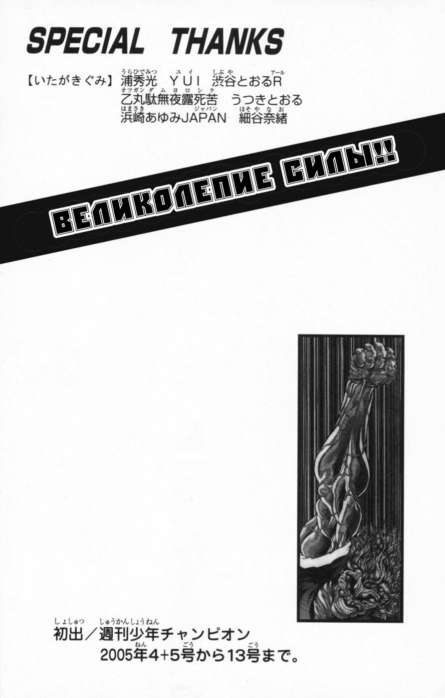 Глава 54 - страница 79
